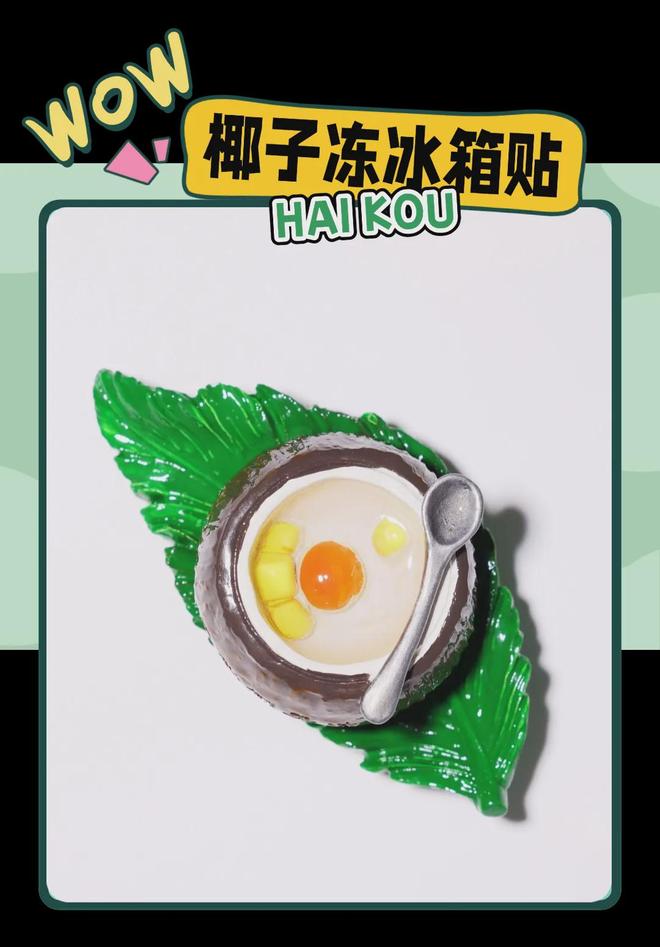 创意满满的“海口记忆”瓦力游戏试玩热带美学大(图7)