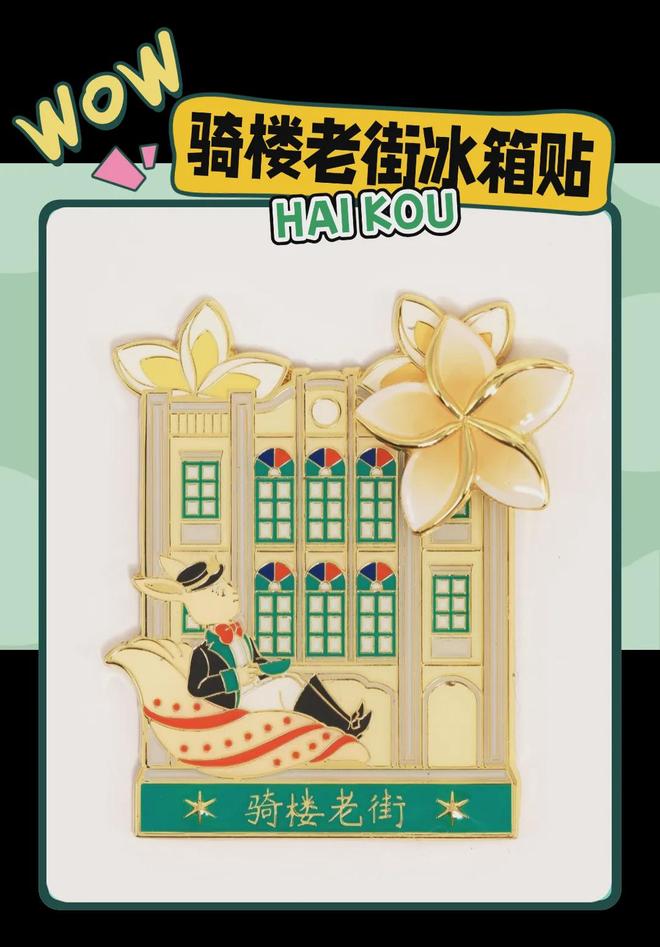 创意满满的“海口记忆”瓦力游戏试玩热带美学大(图5)