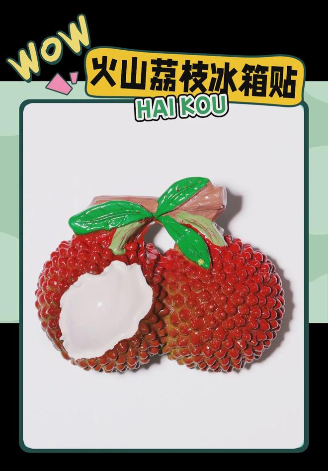 创意满满的“海口记忆”瓦力游戏试玩热带美学大(图3)
