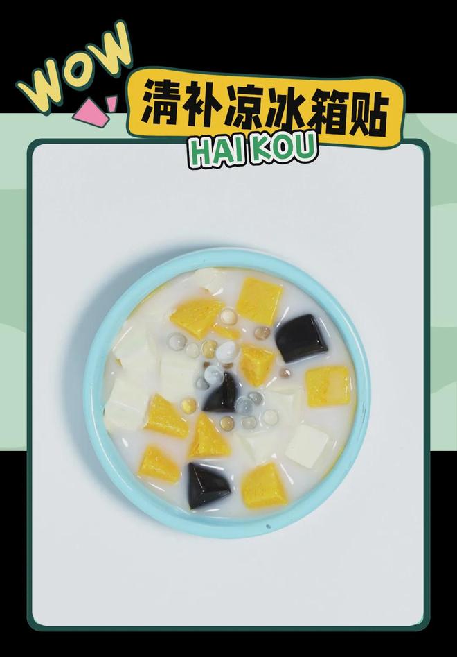 创意满满的“海口记忆”瓦力游戏试玩热带美学大(图1)
