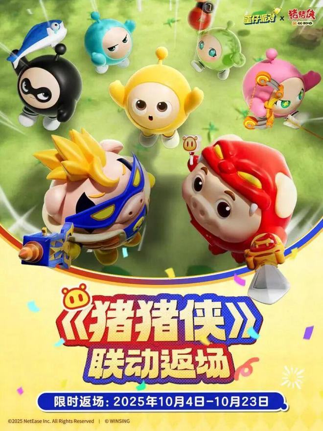 人痛车：猪猪侠的IP破圈记瓦力棋牌从少儿盲盒到打工(图6)