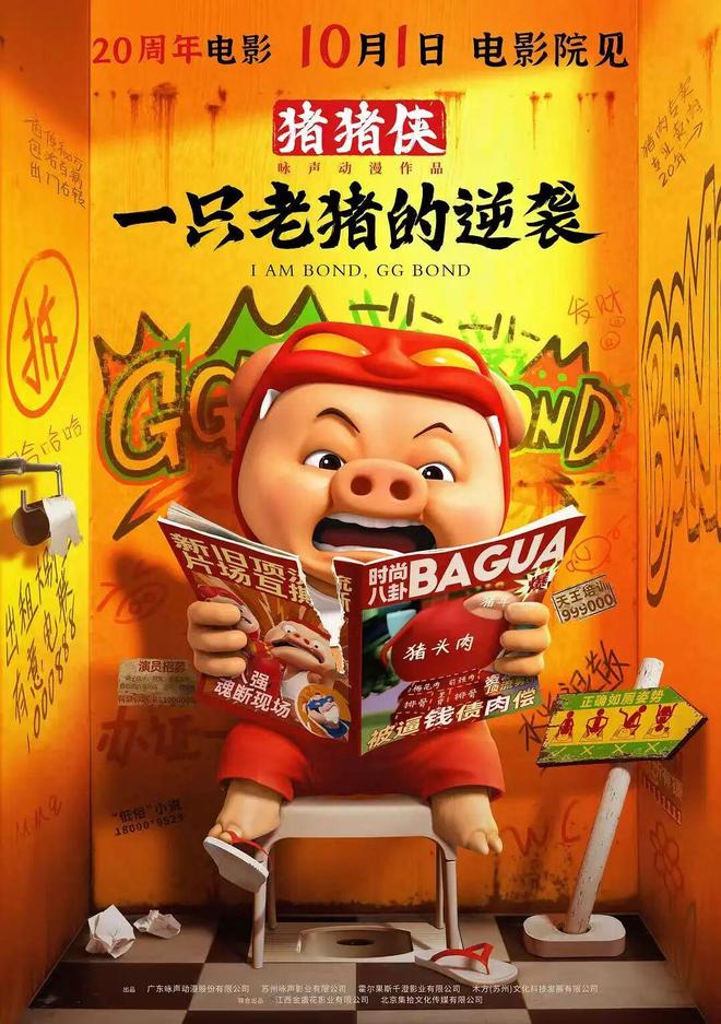 人痛车：猪猪侠的IP破圈记瓦力棋牌从少儿盲盒到打工(图10)