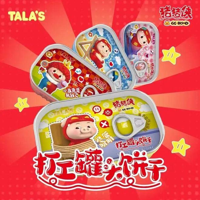 人痛车：猪猪侠的IP破圈记瓦力棋牌从少儿盲盒到打工(图13)