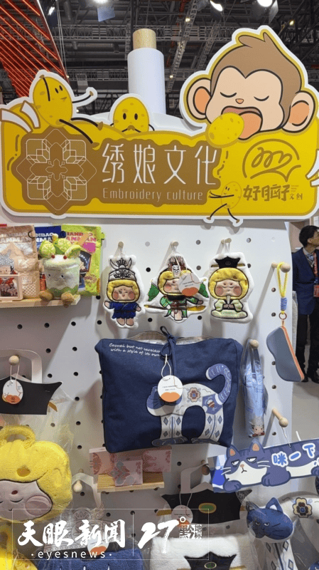 文创展位人气高 聚焦长三角文博会瓦利棋牌不让喜爱因价格却步！这家(图4)