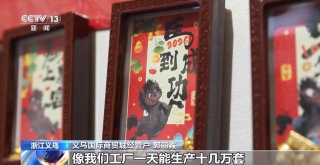 货开启！创意好物热销瓦力娱乐棋牌马年备